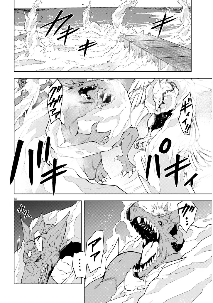 Chapter Image 19